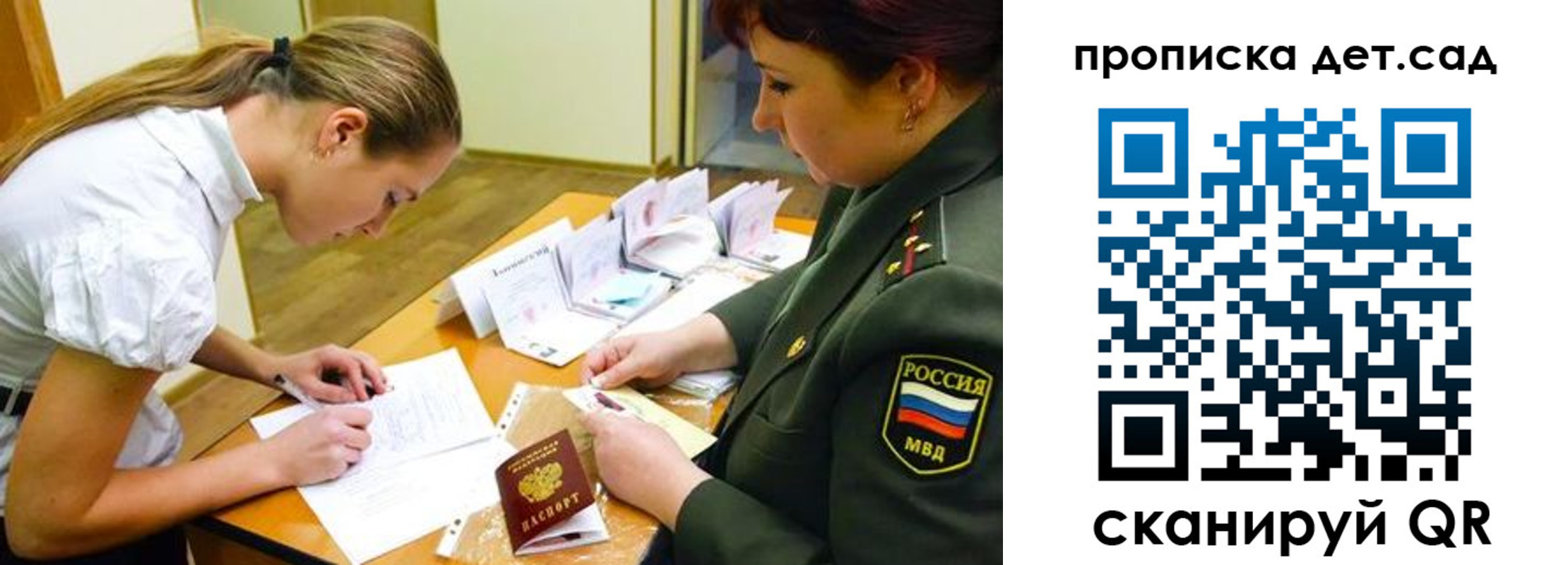 прописка для военкомата в Палласовке