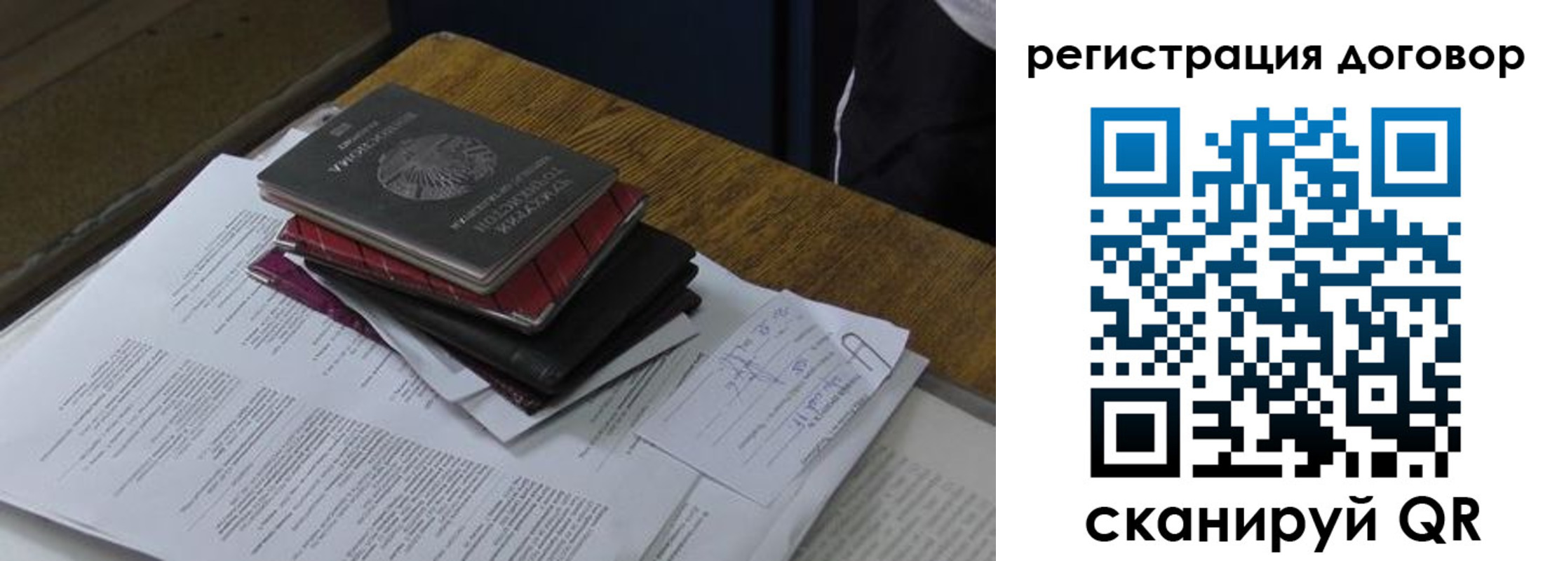 прописка штамп в Палласовке