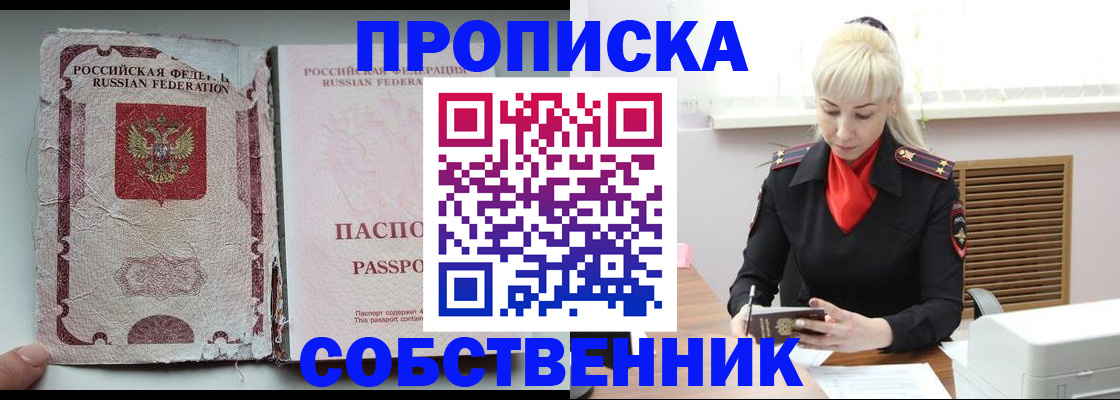 прописка для военкомата в Палласовке