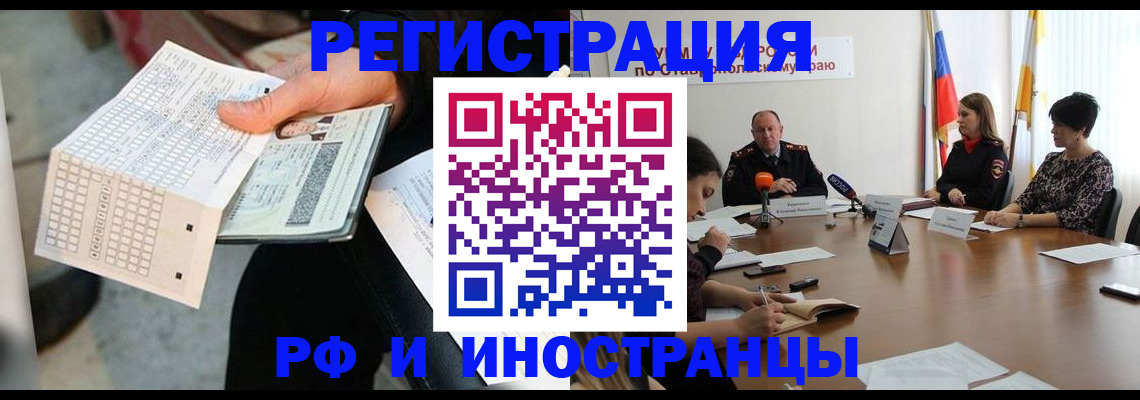 прописка для школы в Палласовке