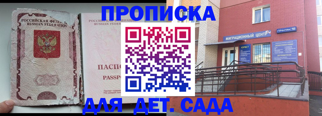 где прописаться в Палласовке