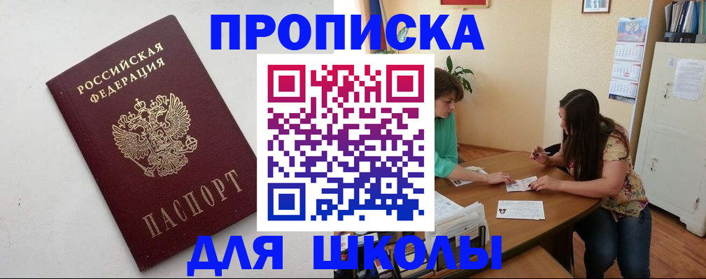 временная регистрация недорого в Палласовке