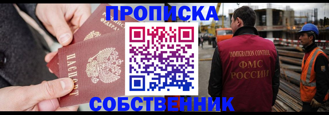 миграционный учет в Палласовке